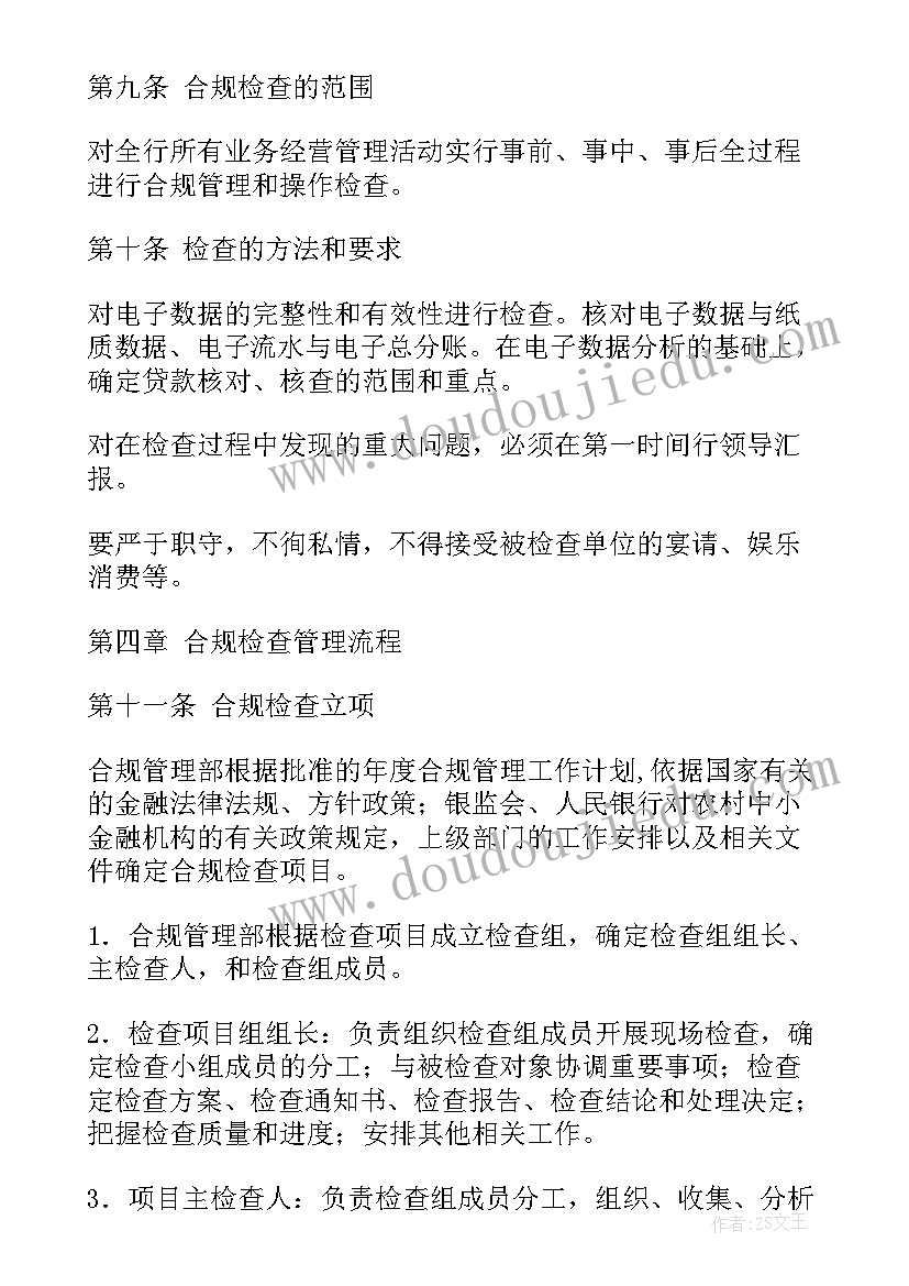 2023年银行网点合规总结报告 银行网点合规检查个人工作总结(通用5篇)