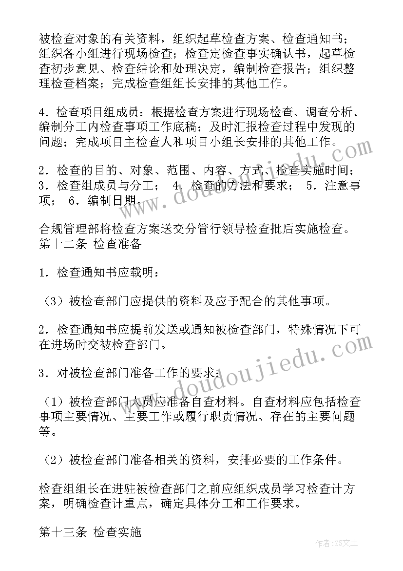 2023年银行网点合规总结报告 银行网点合规检查个人工作总结(通用5篇)