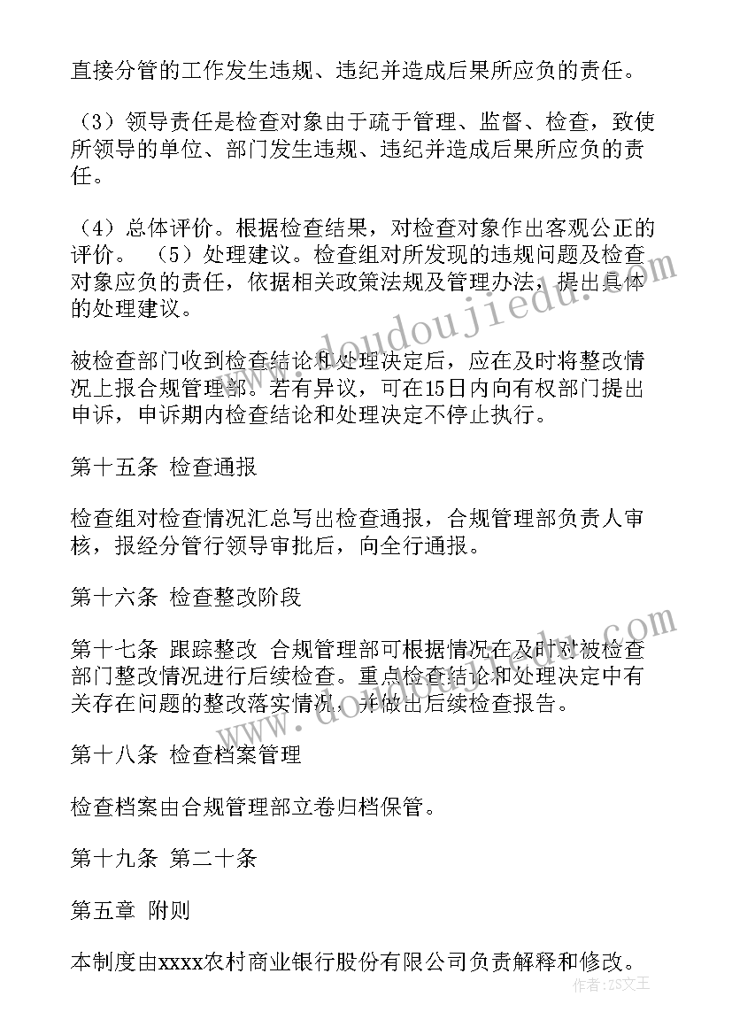 2023年银行网点合规总结报告 银行网点合规检查个人工作总结(通用5篇)