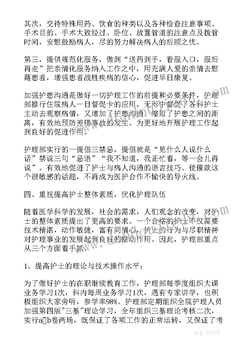 医院增设科室申请报告(汇总6篇)