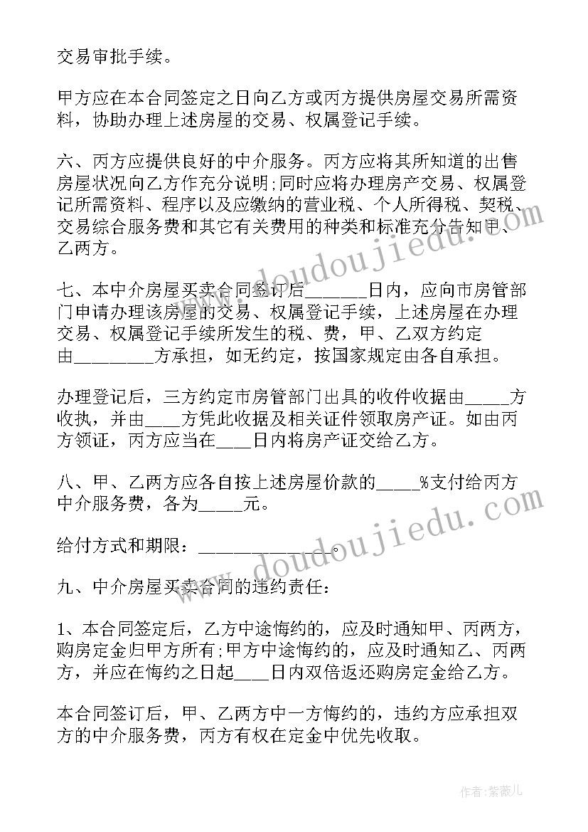 设备转让协议(精选5篇)