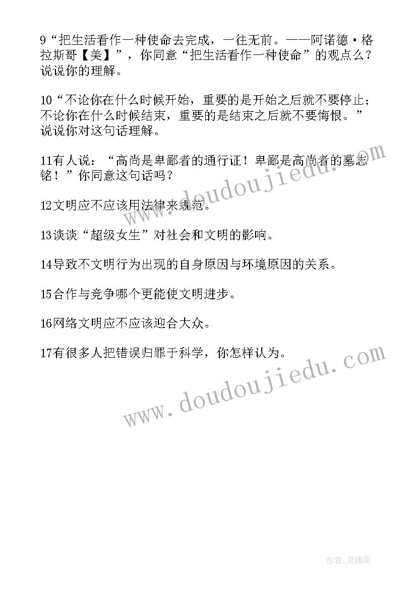 清明节演讲题目 爱国演讲稿题目新颖(优质5篇)