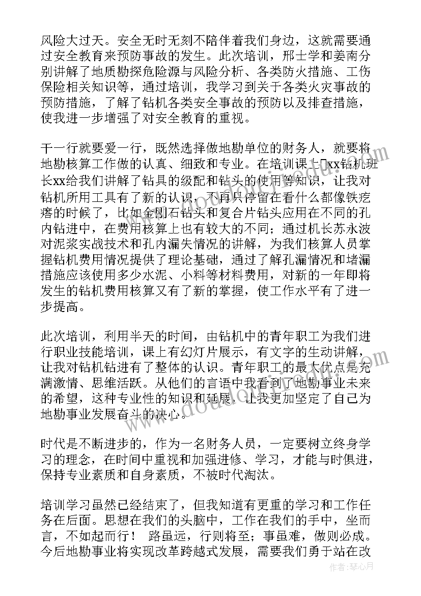 2023年以职业安全为的心得体会(汇总5篇)