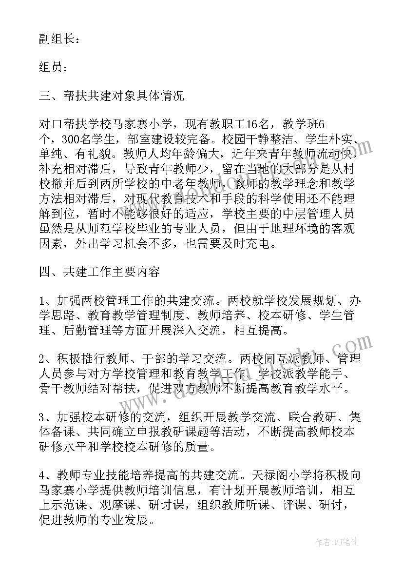 2023年机关与社区共建方案 社区共驻共建实施方案(通用5篇)