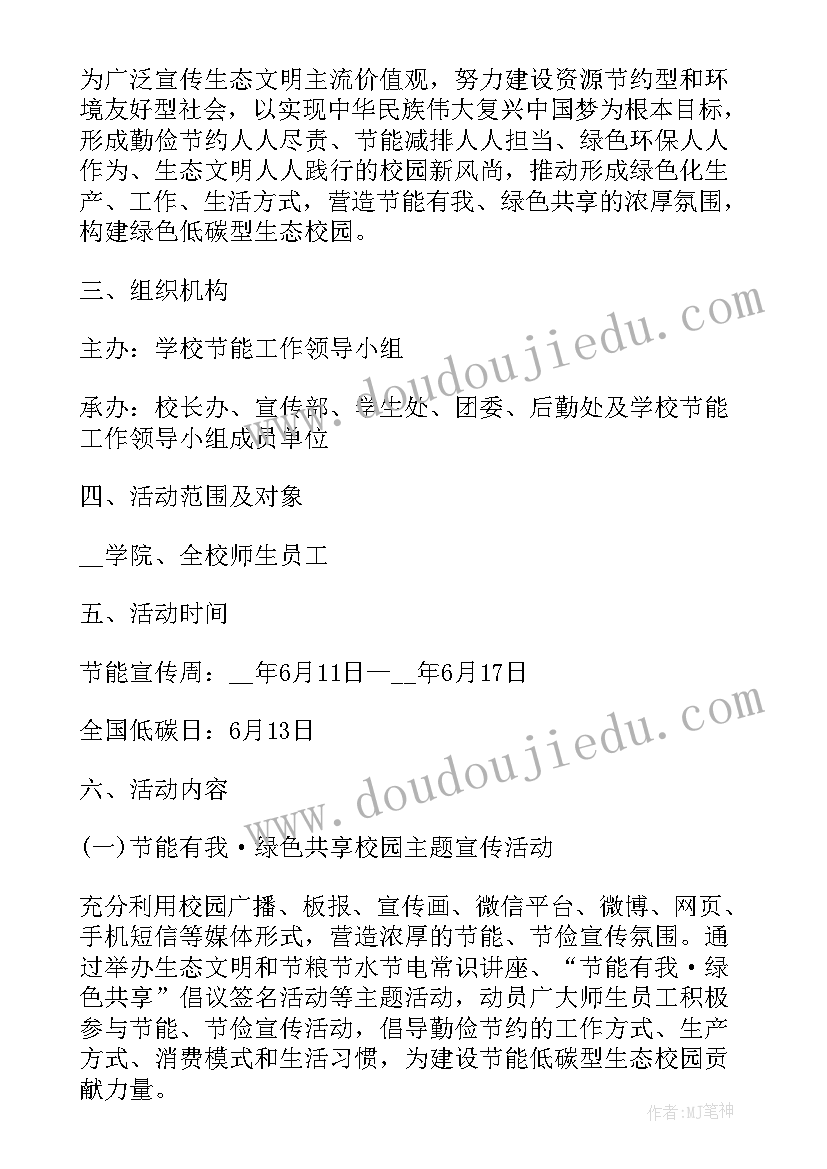 2023年机关与社区共建方案 社区共驻共建实施方案(通用5篇)