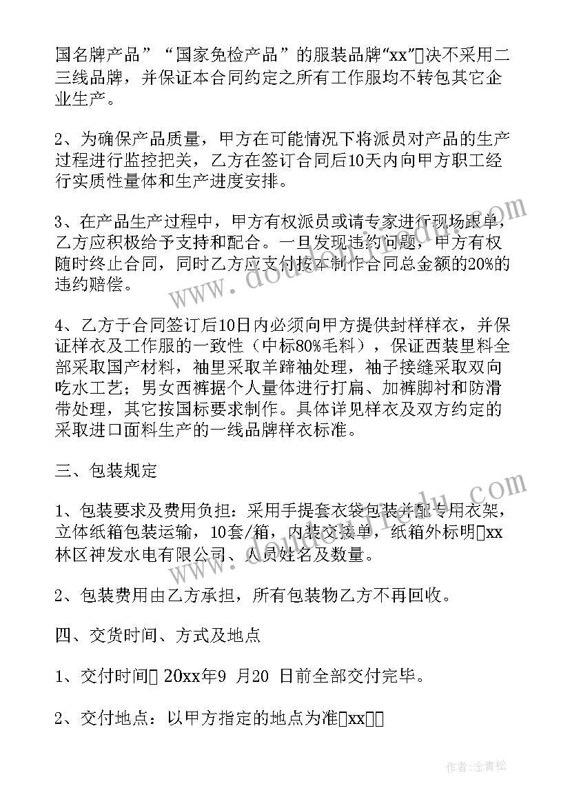 最新货物运输业务合同书(优质5篇)