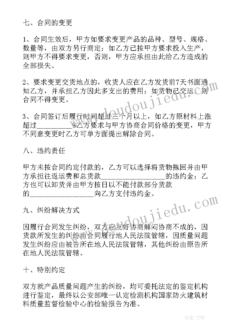 化工产品销售合同 化工产品购销合同样本(模板5篇)