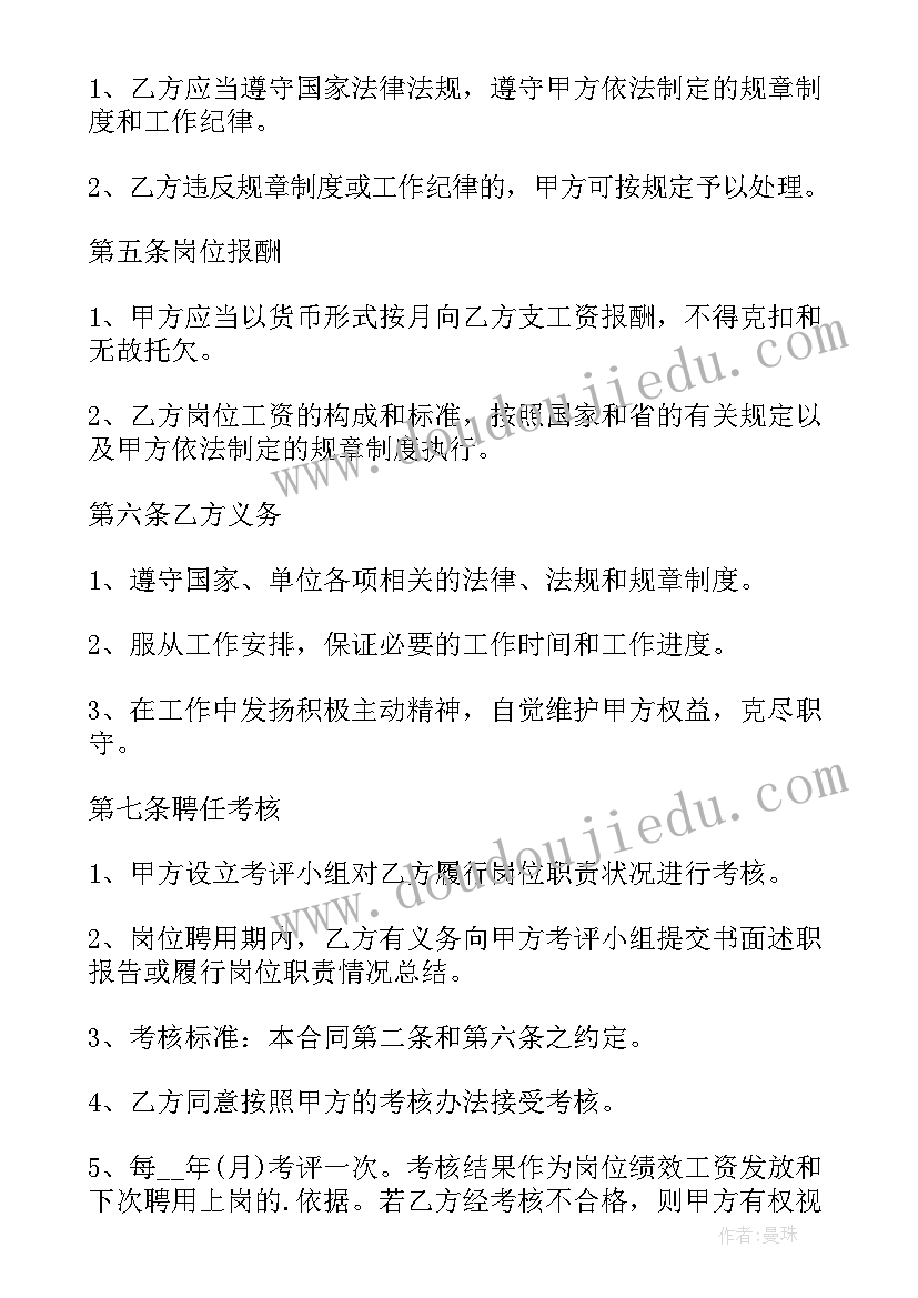 2023年事业单位司机年度考核表个人总结 事业单位聘用合同(汇总7篇)