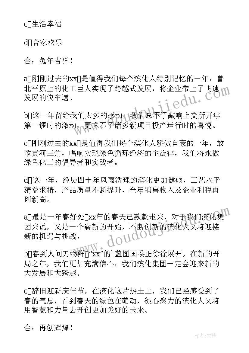 老年人文艺活动主持词 区庆五一职工文艺演出主持词(大全5篇)