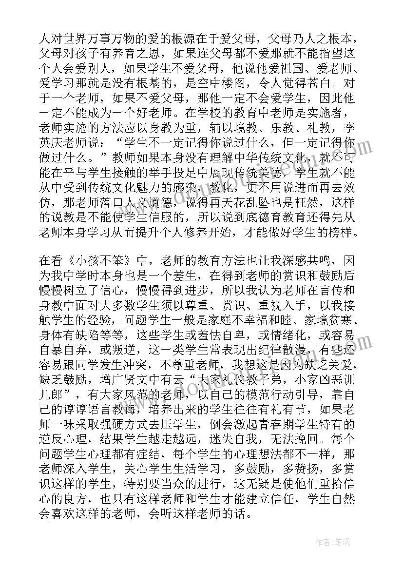 传承文化与教育心得体会 黄河文化的心得体会(通用6篇)