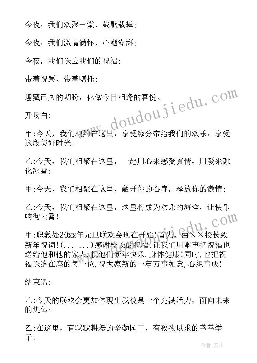 好书主持人开场白和结束语一个人(实用10篇)