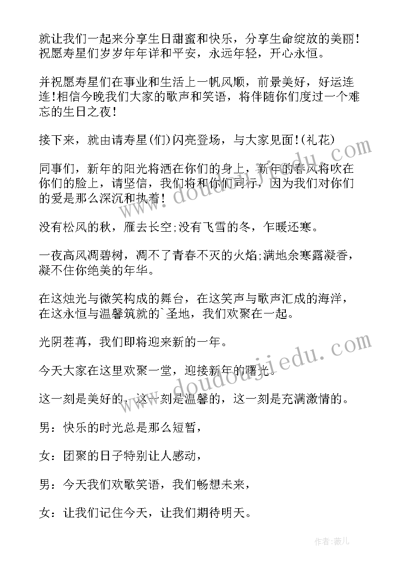 好书主持人开场白和结束语一个人(实用10篇)