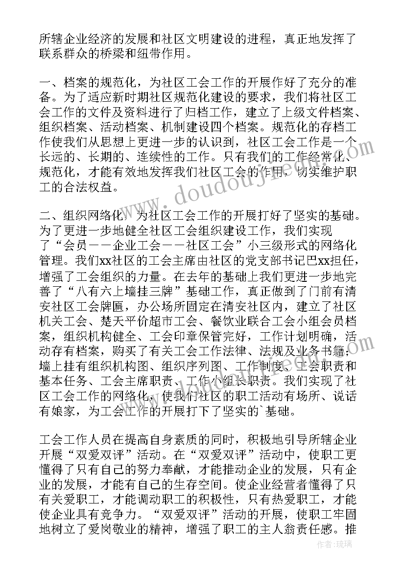 最新村支部规范化建设总结汇报 规范化建设工作总结(优质9篇)