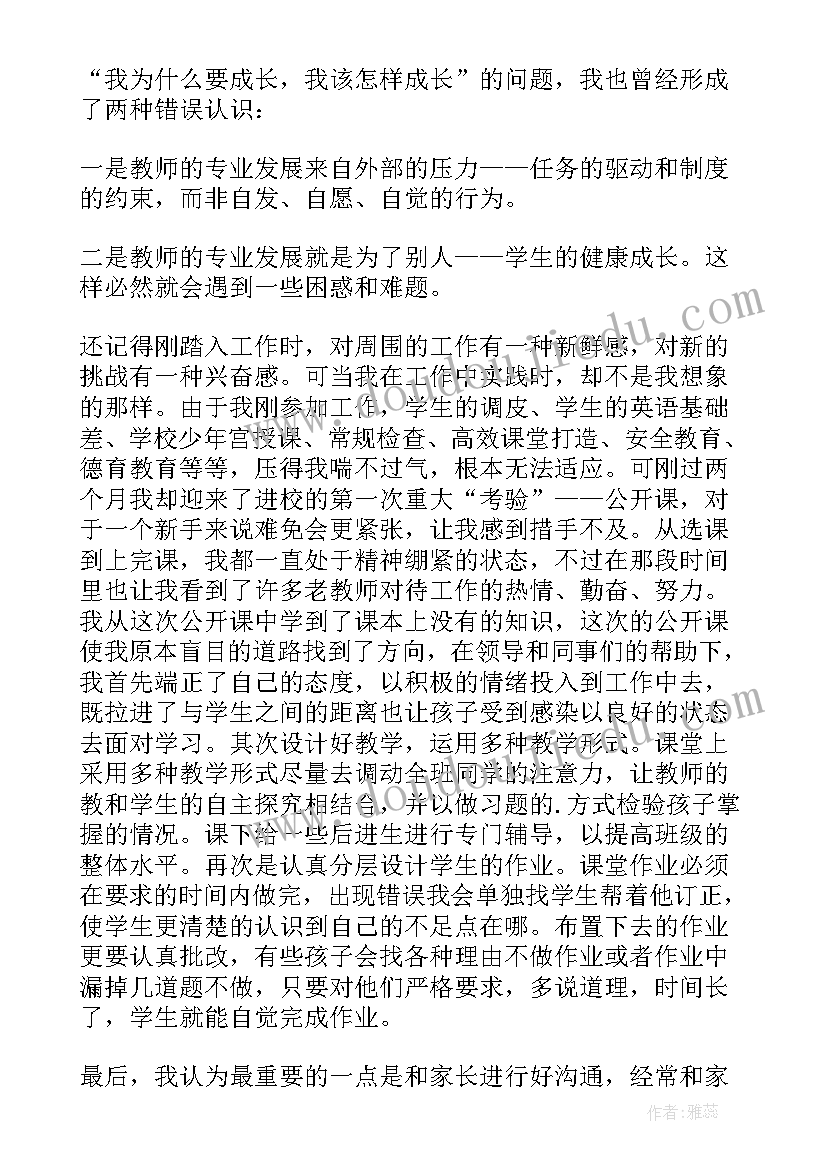 最新小学教师演讲稿(通用7篇)