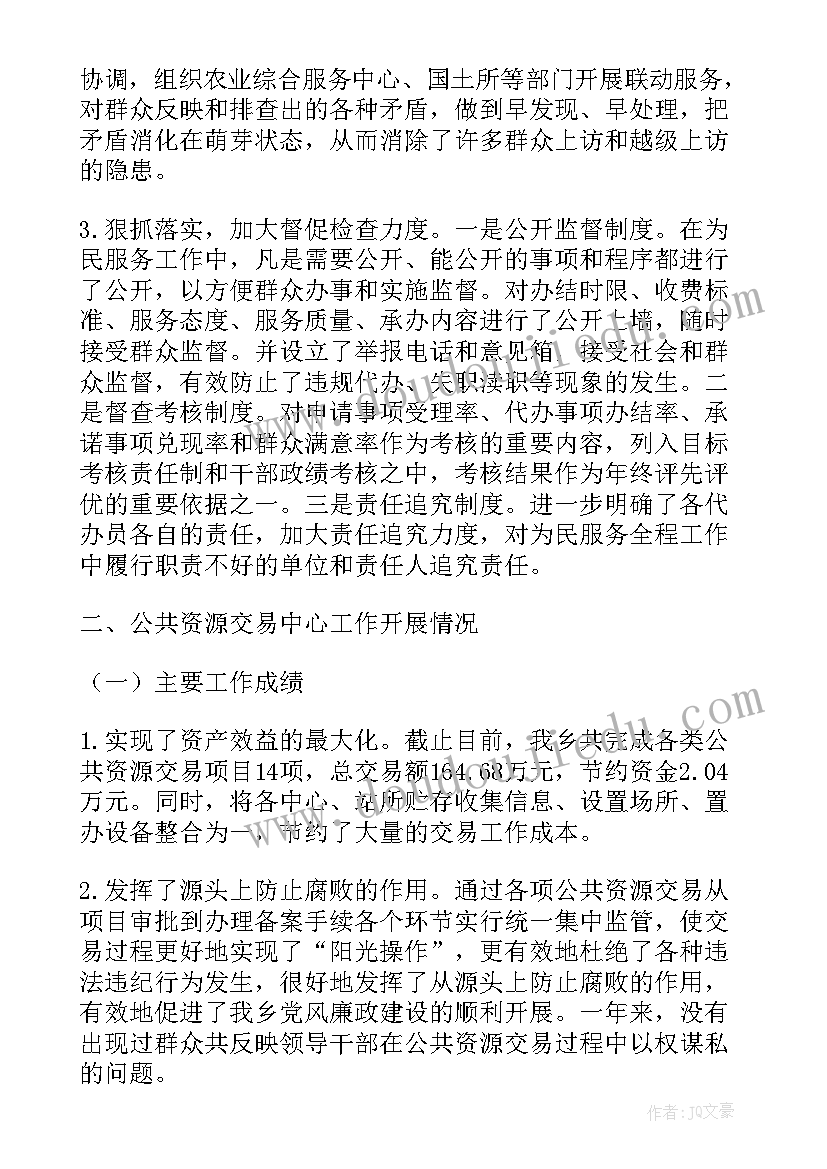 转报报告的报告(优质5篇)