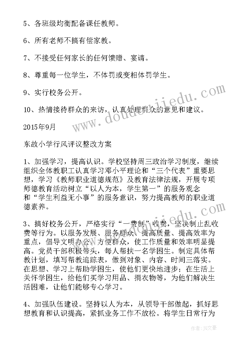 2023年座谈会会议记录(大全5篇)