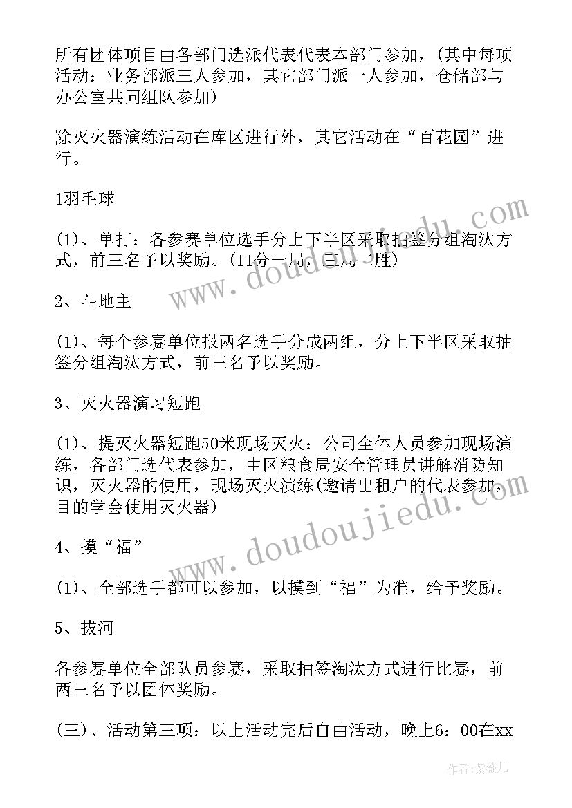 2023年企业五一系列活动策划书 企业五一活动策划方案(优质5篇)