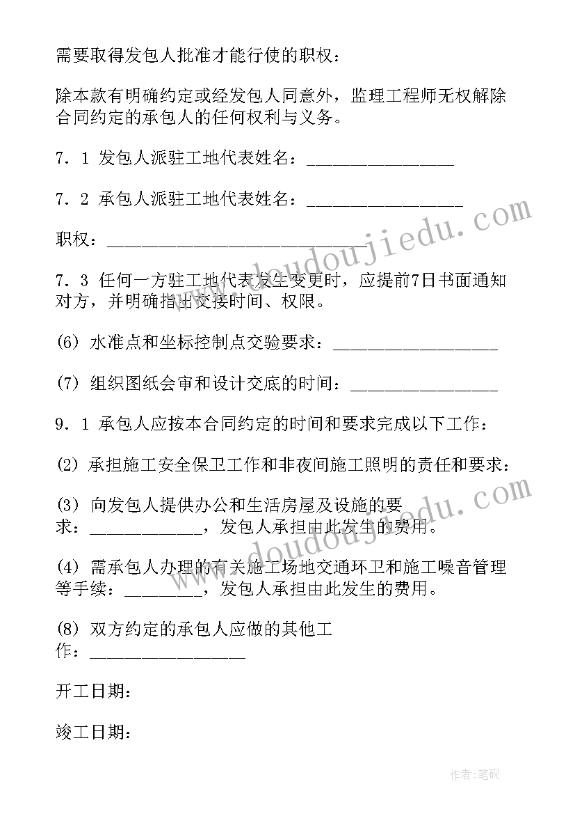 园林绿化工程合同完整版(精选5篇)