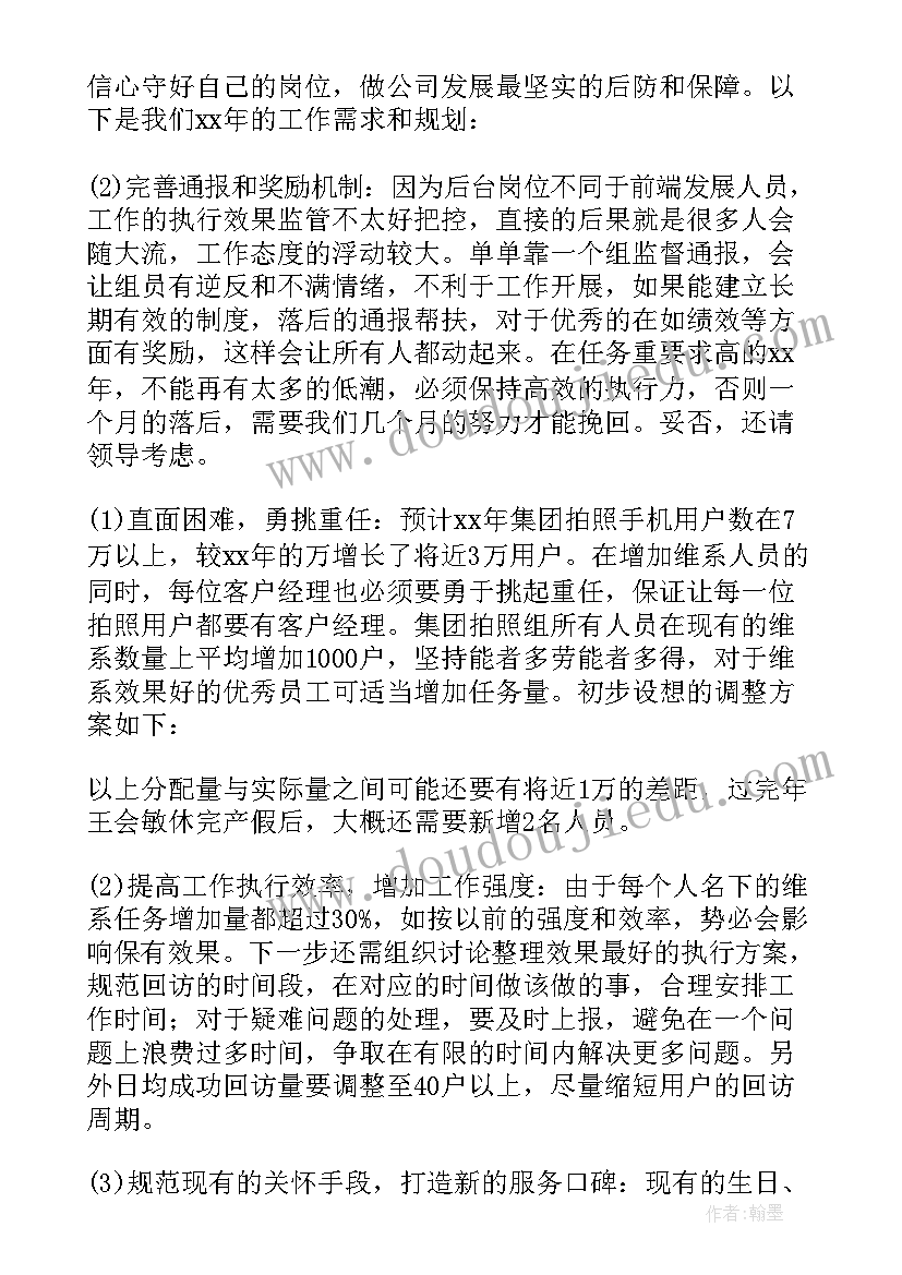 最新项目经理年度工作计划(实用6篇)