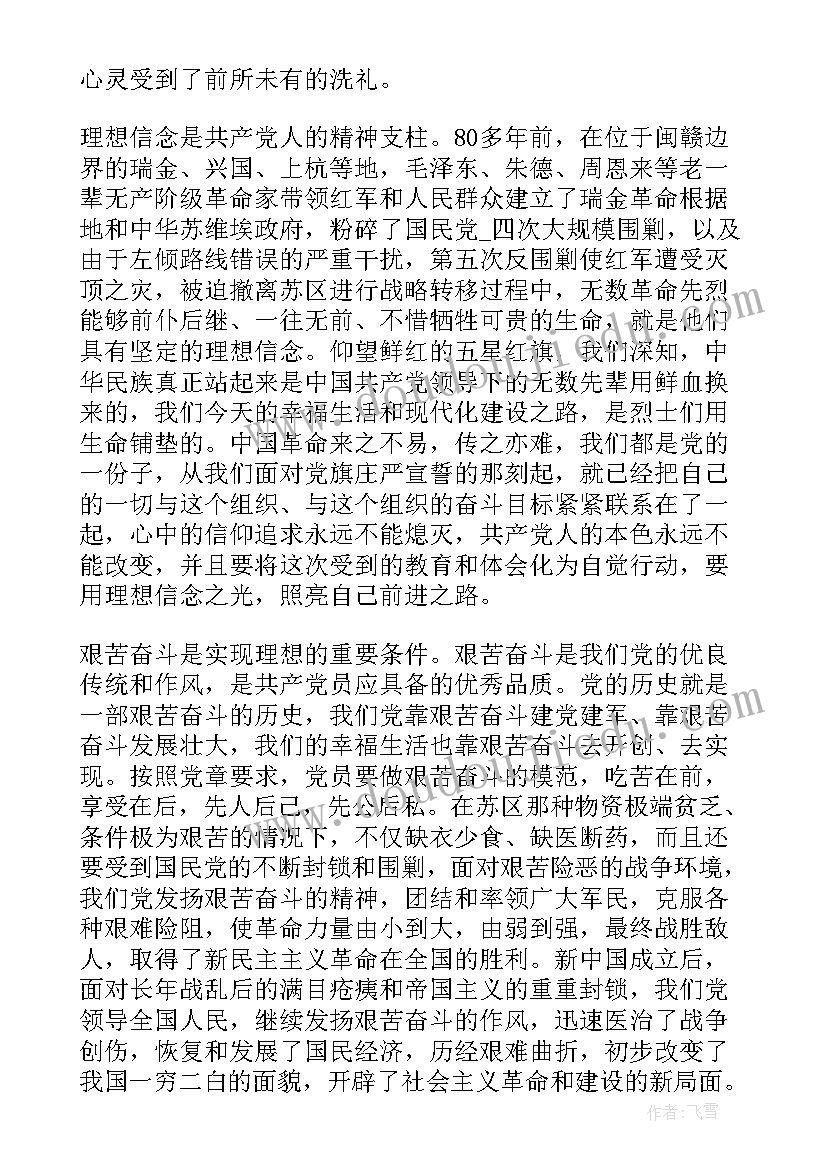 2023年加强党性锤炼 锤炼品格心得体会(精选5篇)