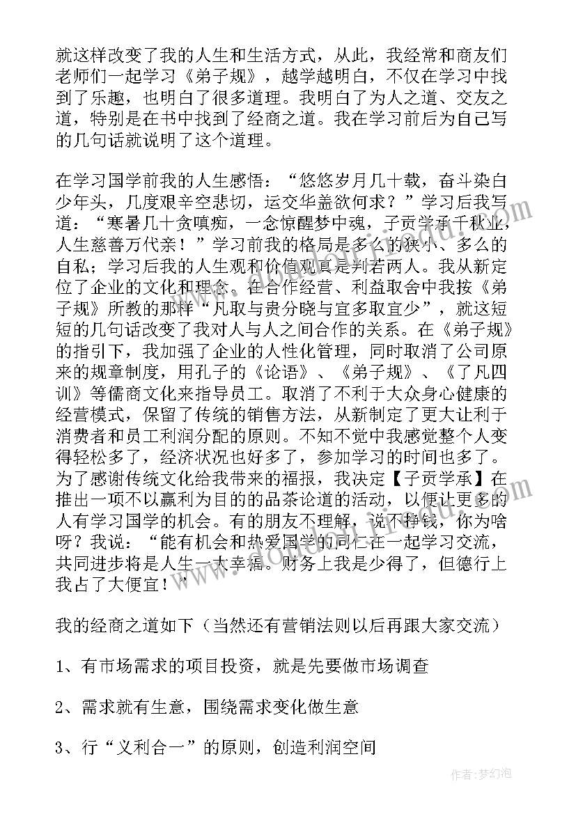 弘扬传统文化为的演讲稿 弘扬传统文化演讲稿(大全9篇)