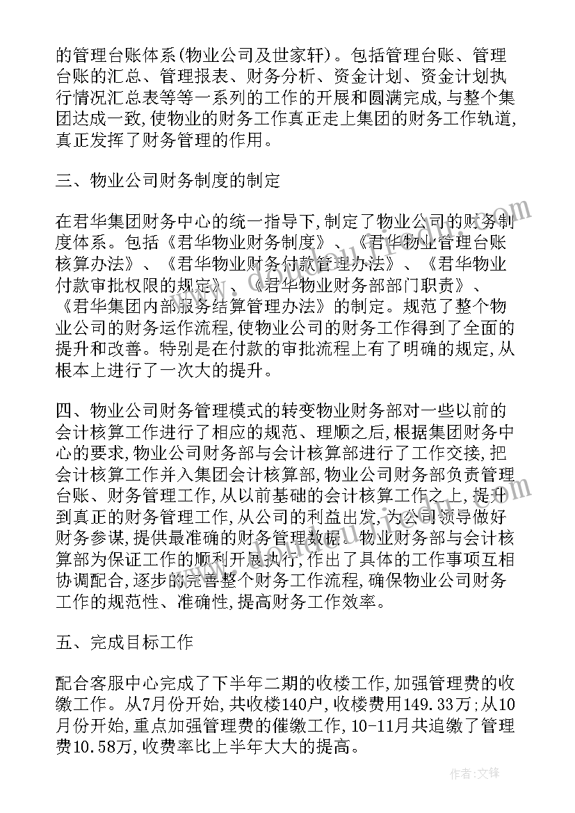 收银员个人工作总结集锦(通用8篇)