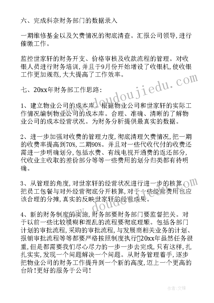 收银员个人工作总结集锦(通用8篇)