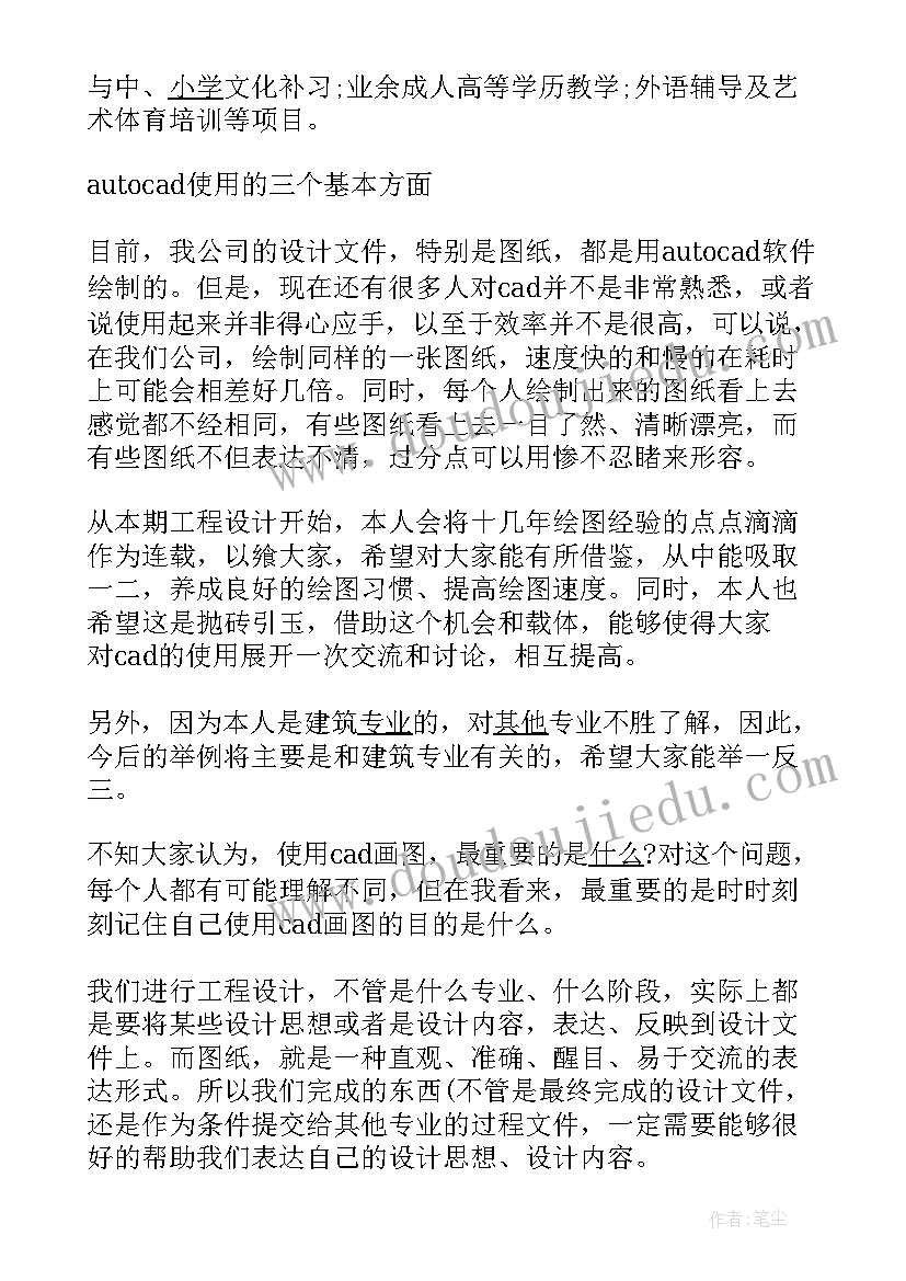 证券实训的心得体会 办公软件应用实习心得体会(实用8篇)