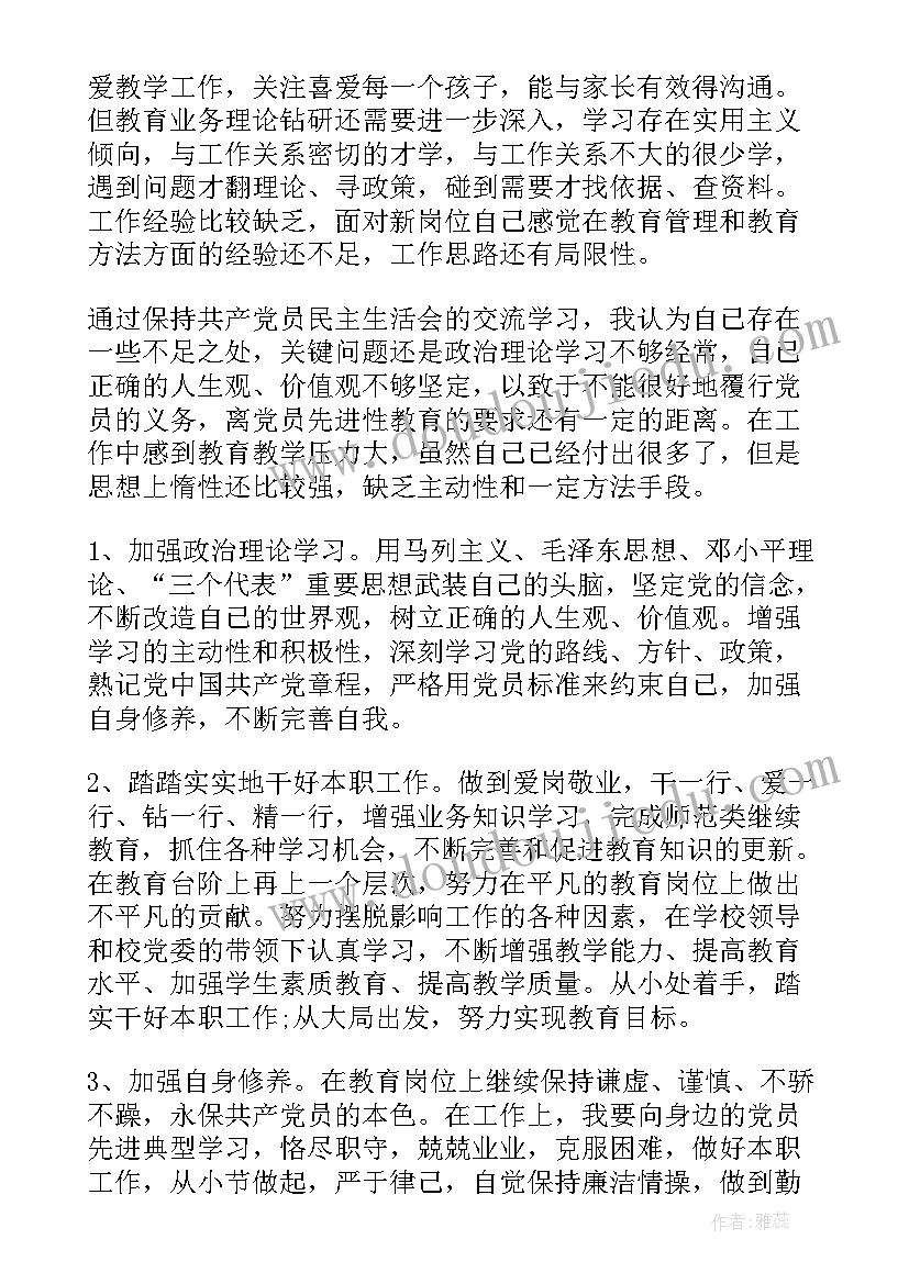 2023年组织生活会主要收获与体会(优秀5篇)