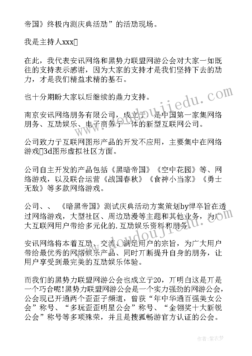 2023年医学主持稿的开场白和(大全8篇)