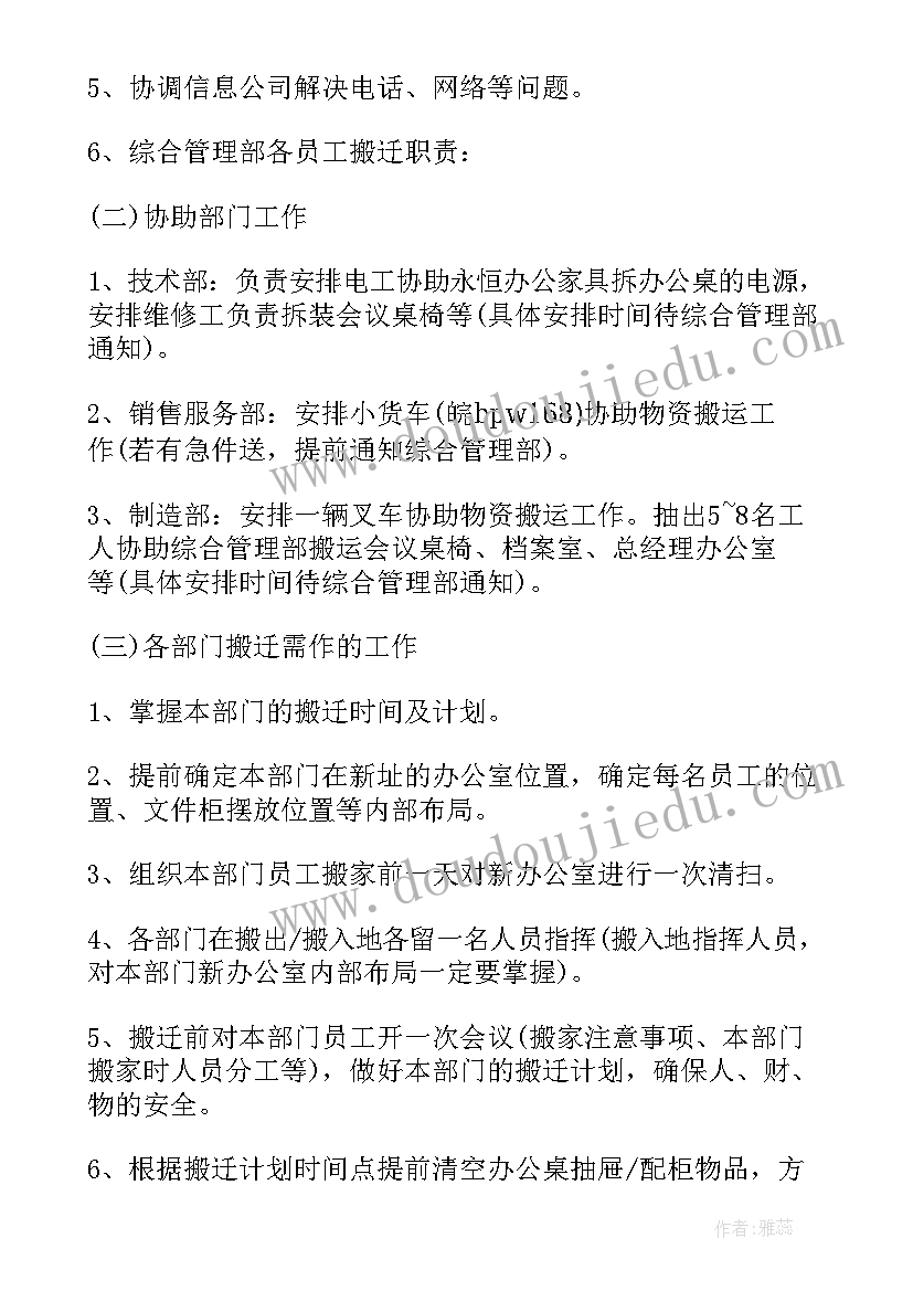 2023年机关办公应急预案 办公室应急预案(汇总6篇)