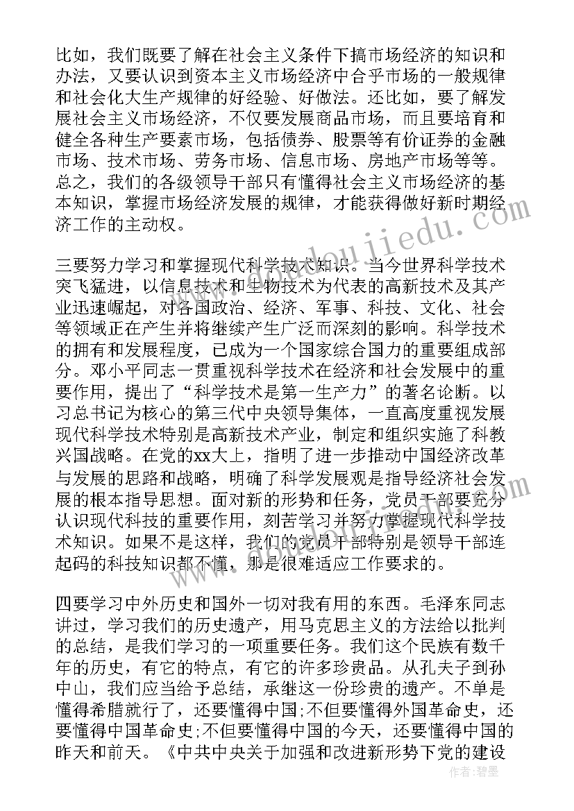 最新医务人员政治思想总结(大全5篇)