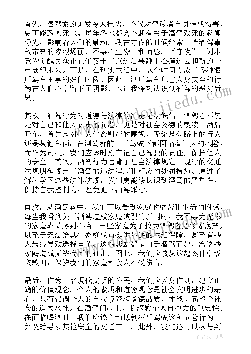 最新粮食行业警示教育心得(通用9篇)