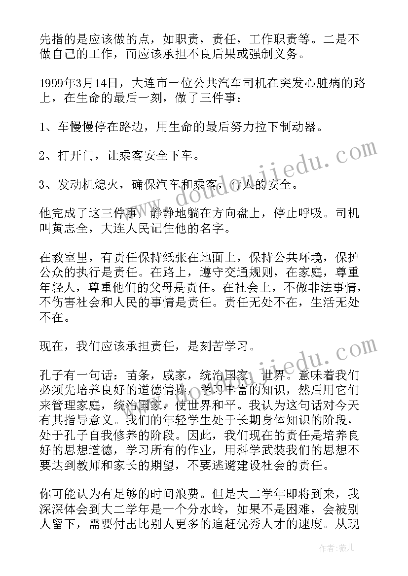 普法宣传国旗下演讲稿三分钟 国旗下演讲稿(精选6篇)