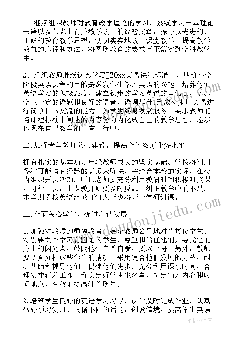 2023年小学英语科组教学工作总结(精选5篇)