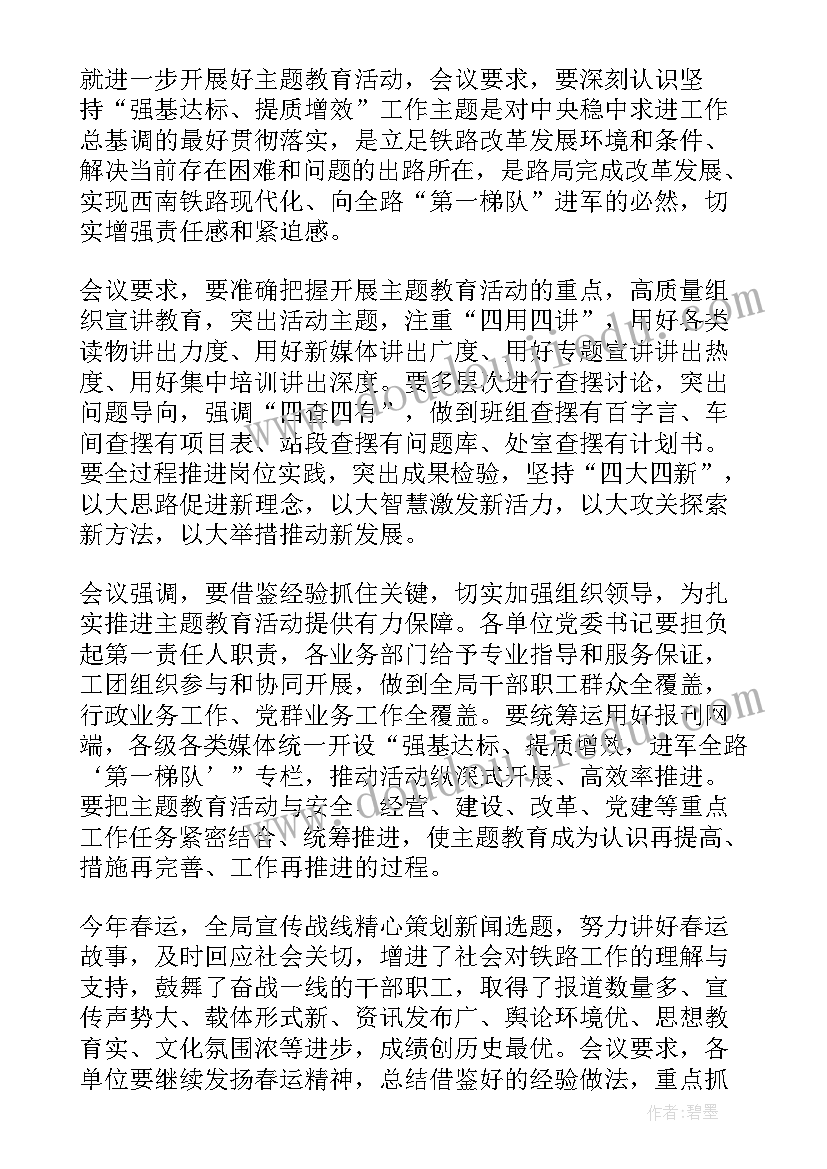 最新教育提质增效心得体会(优质5篇)