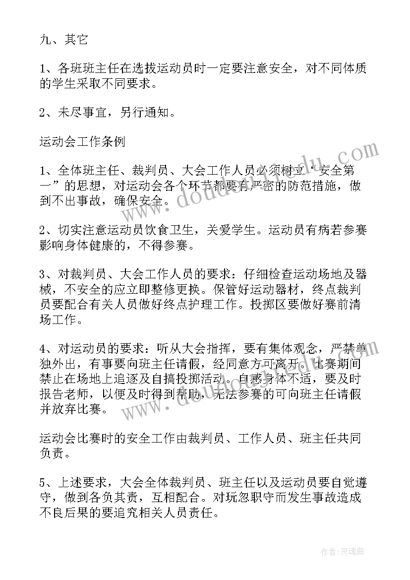 小学理财方案(实用8篇)