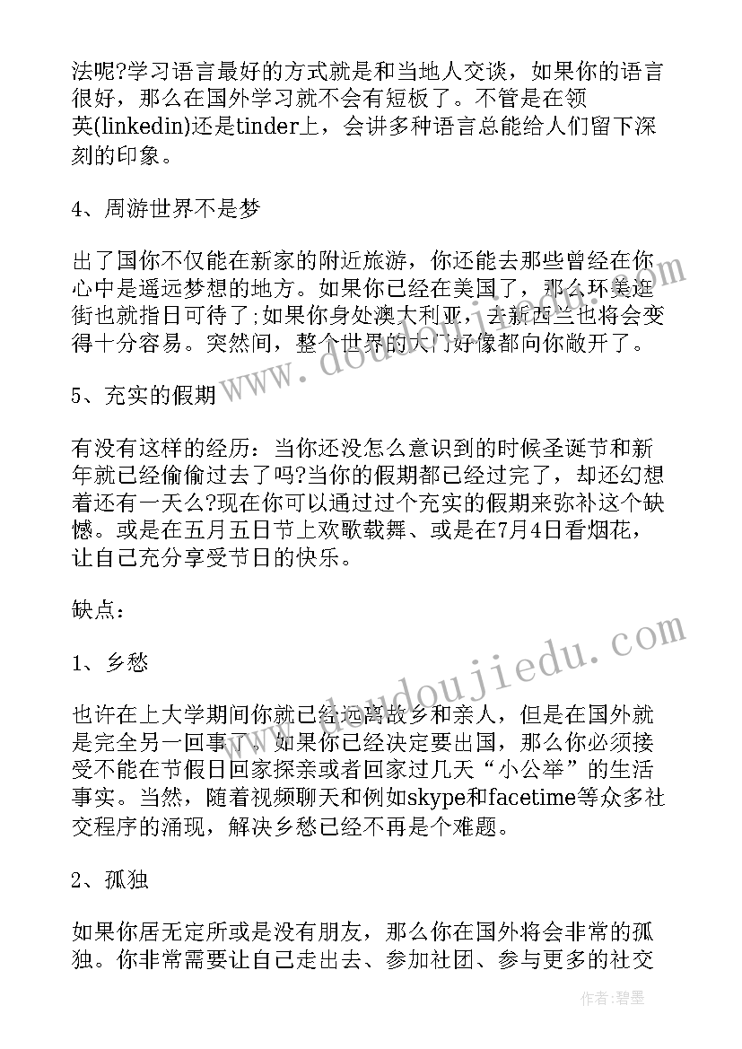 最新部门优势与劣势总结(汇总5篇)