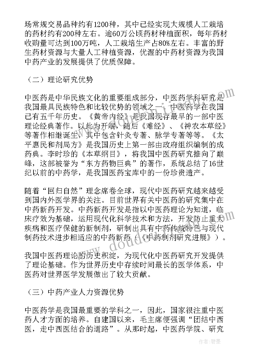 最新部门优势与劣势总结(汇总5篇)