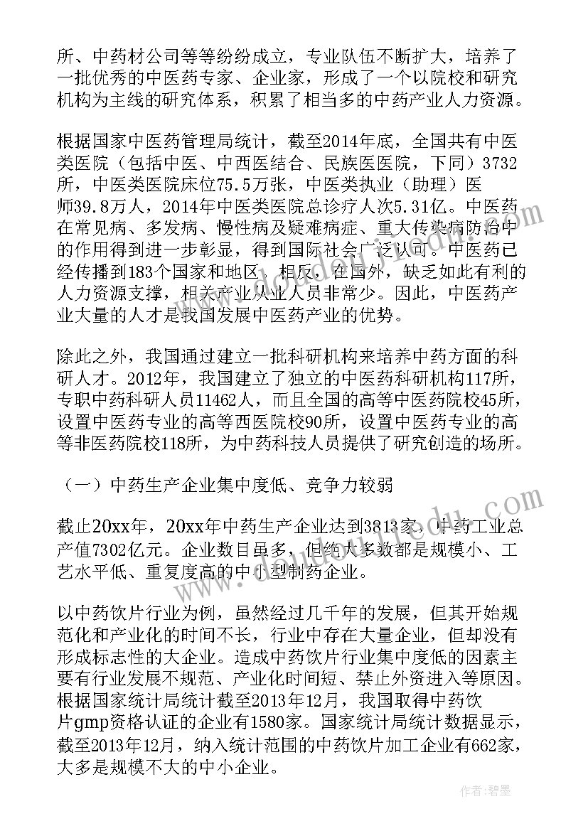 最新部门优势与劣势总结(汇总5篇)