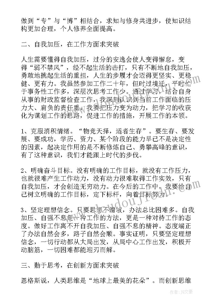 学校之间交流活动发言稿(实用10篇)