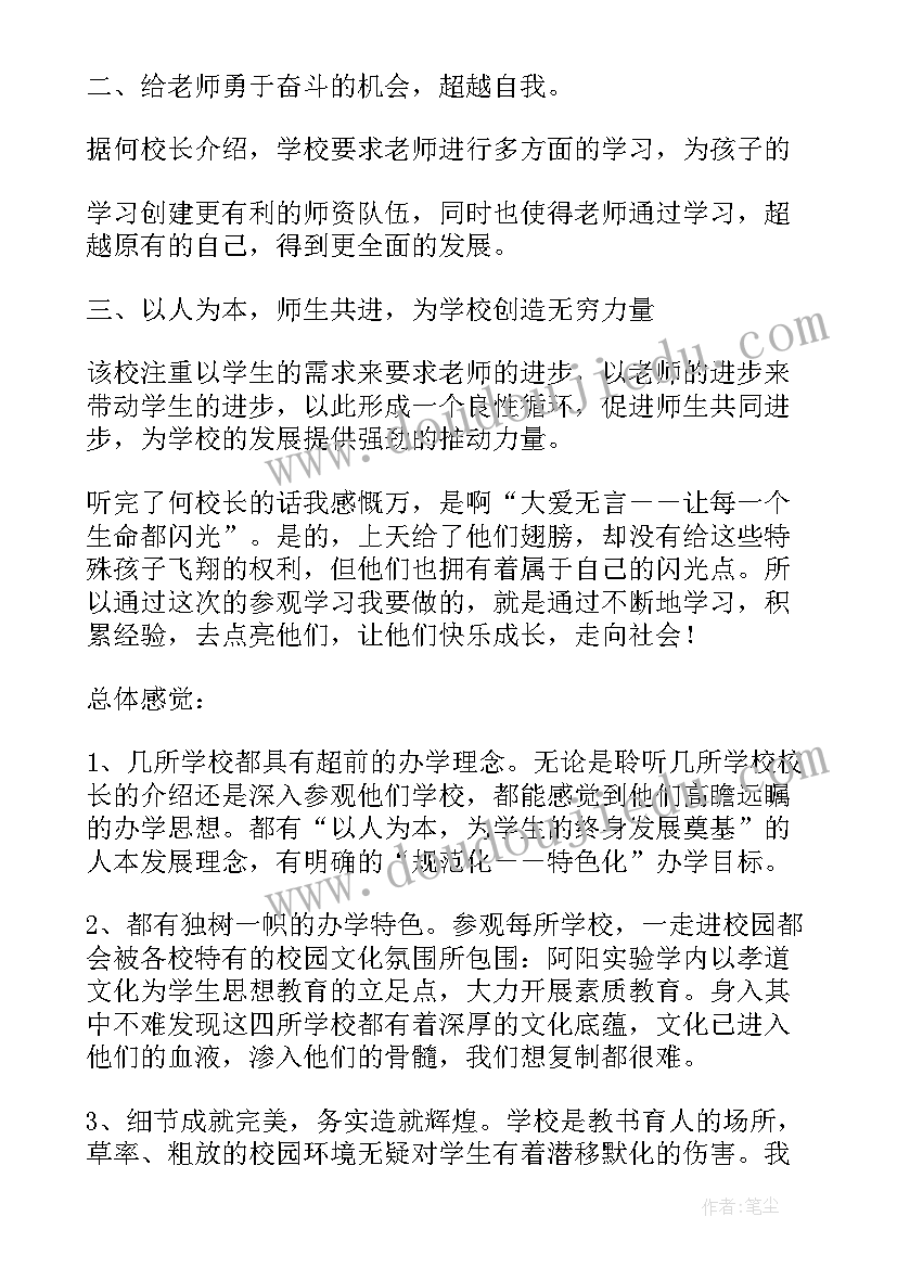 2023年书法参观心得体会(模板5篇)