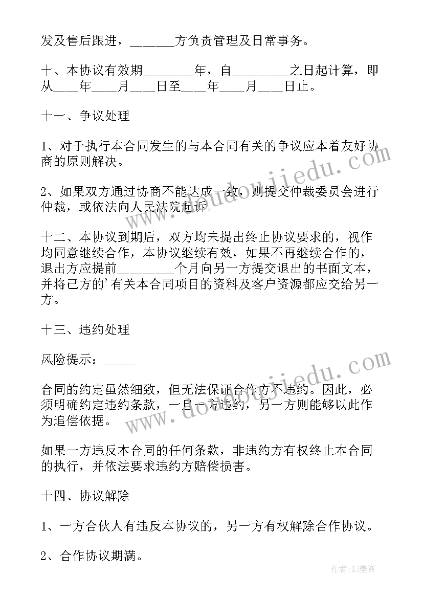 最新石子加工厂合作协议(模板9篇)