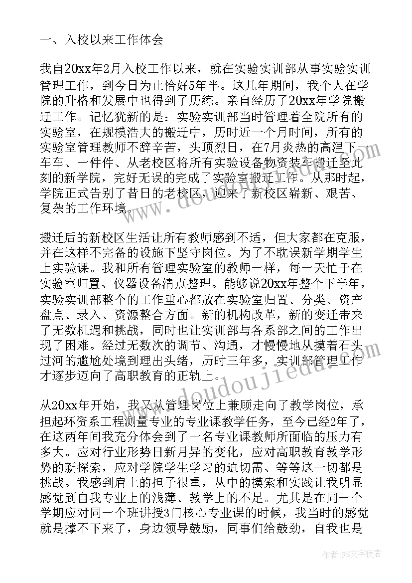 2023年青年教师座谈会个人发言提纲(大全10篇)