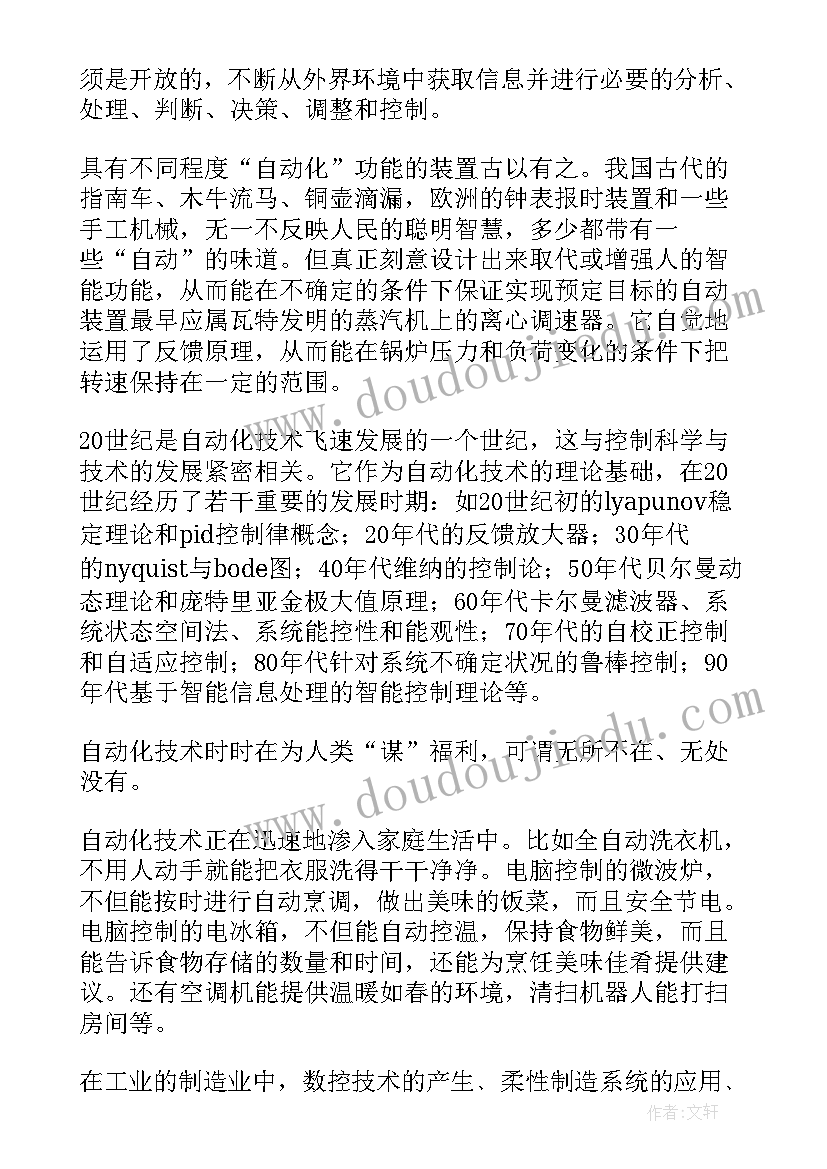 最新视觉传达设计专业导论心得(优秀6篇)