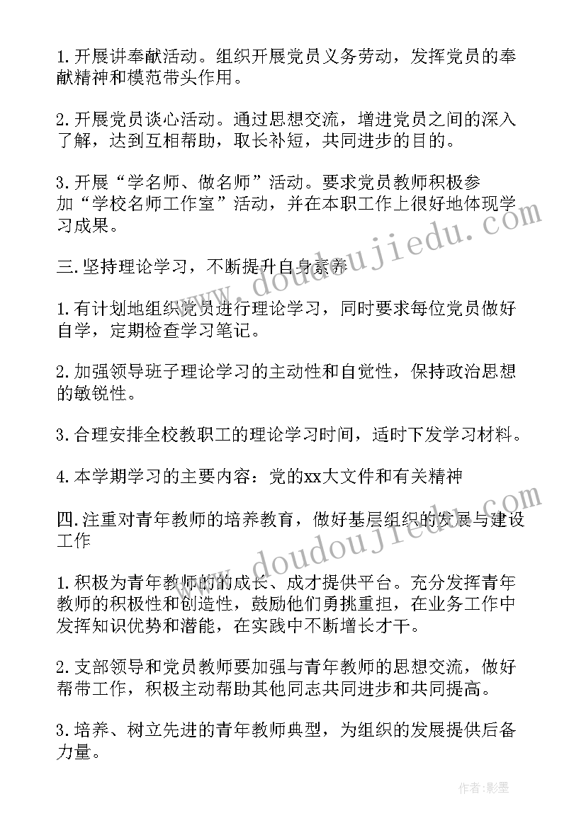 最新武校工作总结 学校工作计划年度(通用6篇)