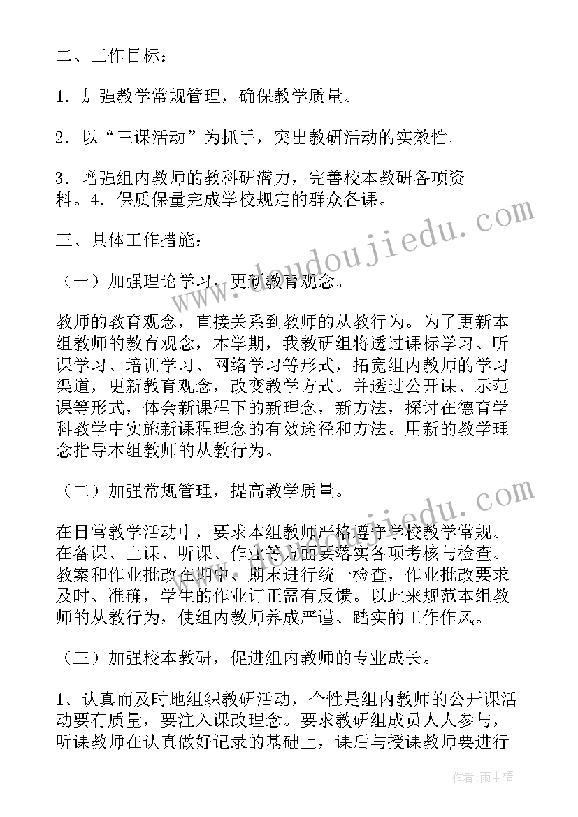 经营计划结束语 个人工作计划结束语(精选5篇)