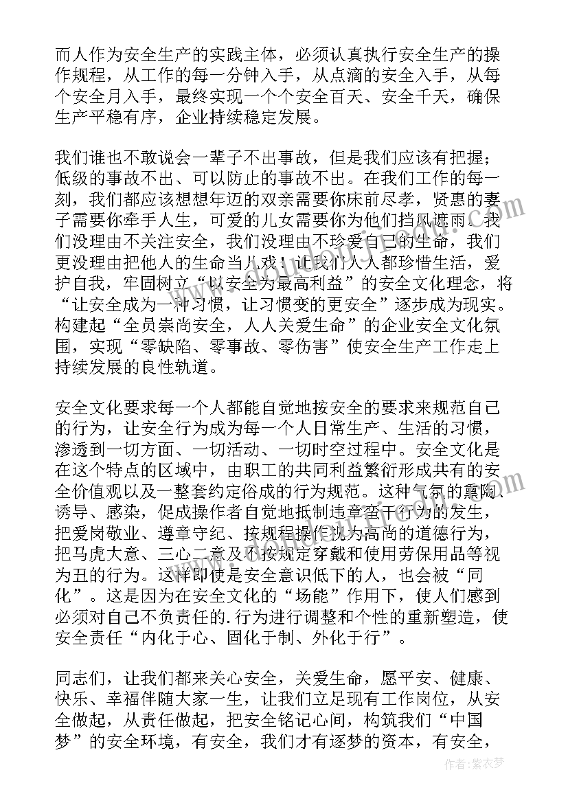 安全生产月动员部署讲话 安全生产月活动动员大会发言稿(优秀5篇)