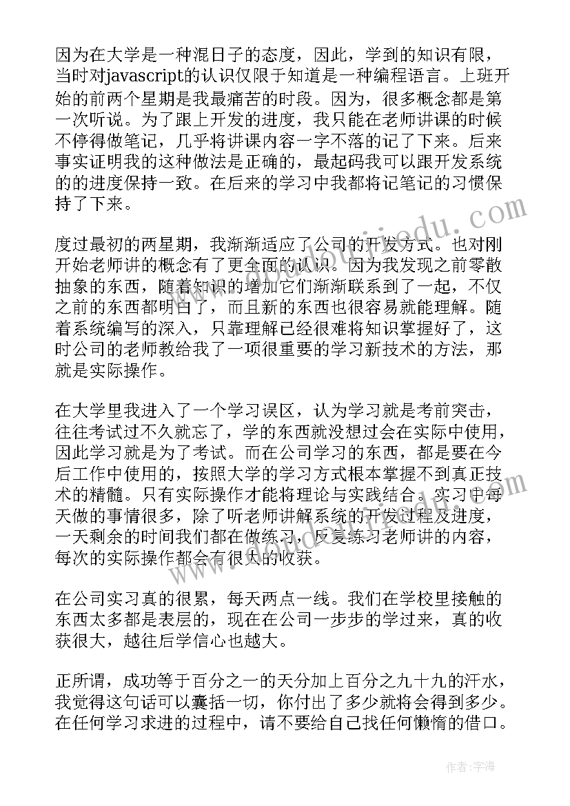 教育机构社会实践报告内容 教育机构社会实践报告(大全5篇)