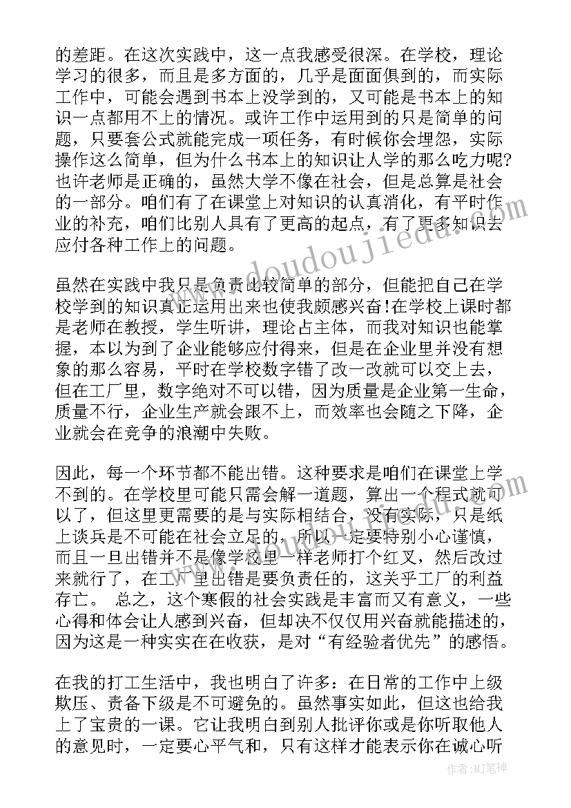 大学生调研个人总结报告(模板7篇)